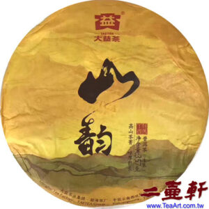 1601 山韻 普洱茶