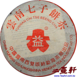 2005年501批 7542白布條大益普洱茶